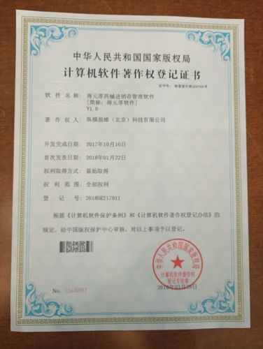 軟著多長時間受理(軟著最快多久下來)