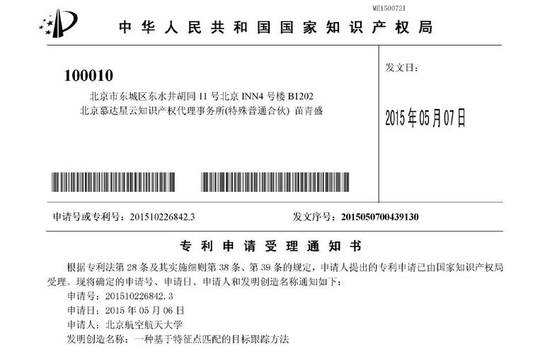 軟著屬于非專利技術嗎(軟著屬于幾類知識產權)