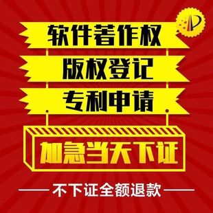 江西軟著加急收費(軟著申請加急5天多少錢)
