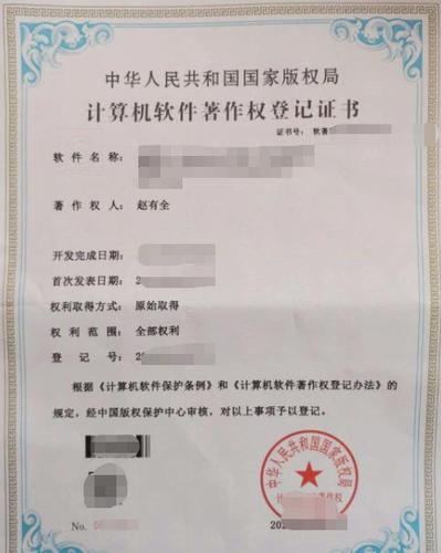 軟著中的軟件類別(軟著是一種軟件嗎)