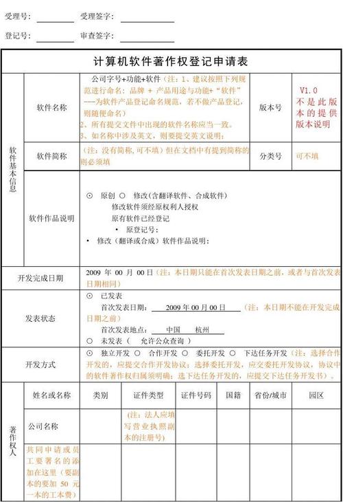 軟著登記需要的材料(軟著材料)