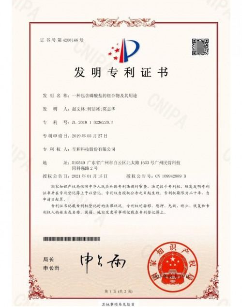 清遠(yuǎn)專利注冊(cè)報(bào)價(jià)-清遠(yuǎn)專利注冊(cè)報(bào)價(jià)公示