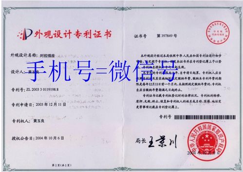 貴陽專利申請咨詢機(jī)構(gòu)收費(貴陽專利申請咨詢機(jī)構(gòu)收費標(biāo)準(zhǔn)表)