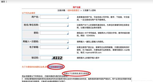 軟著申請(qǐng)頁(yè)面格式(軟著申請(qǐng)需要哪些材料)