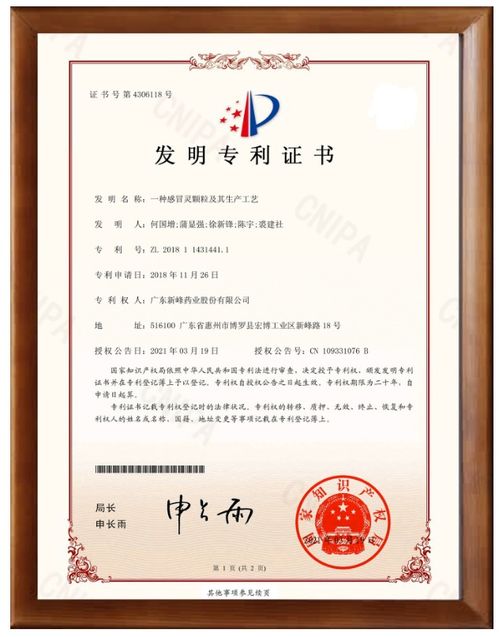 超纖護(hù)甲專利_顧家超纖布專利