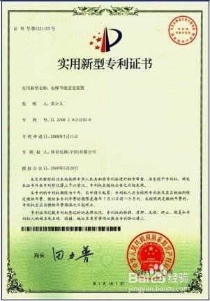 專(zhuān)利是否需要注銷(xiāo)登記