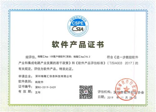 軟著高新企業(yè)認(rèn)證(軟著認(rèn)證流程)