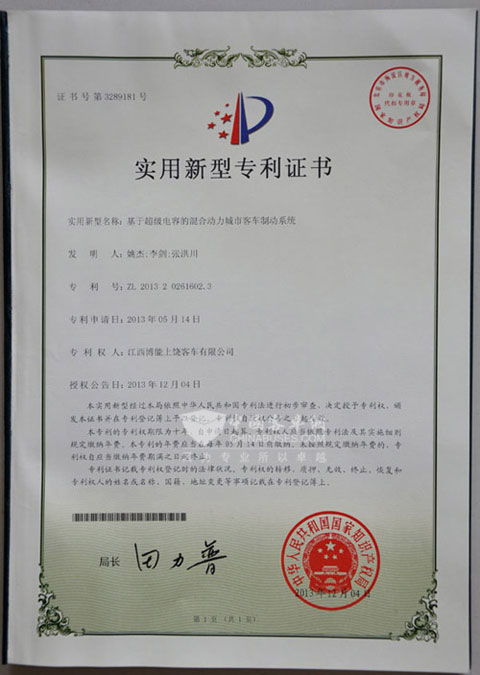 卡環(huán)專利證書,專利證書殼