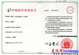 卡環(huán)專利證書,專利證書殼