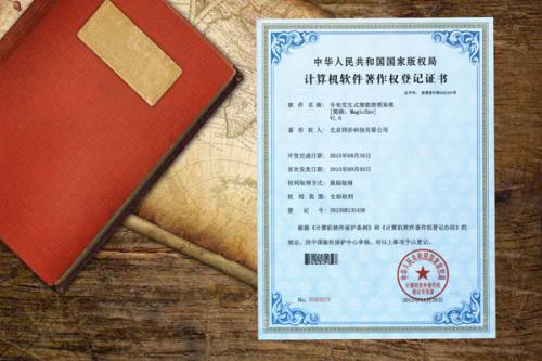 長春軟著證書變更(軟著補(bǔ)正后多久下證)
