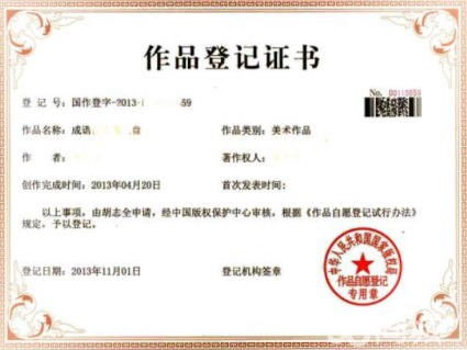 順義專利注冊_順義專利注冊中心電話