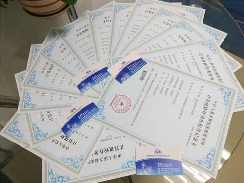 軟著補貼資料(軟著費用)