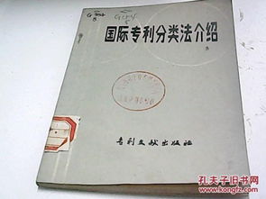 美國(guó)專利使用的專利分類法(美國(guó)專利使用的專利分類法是)