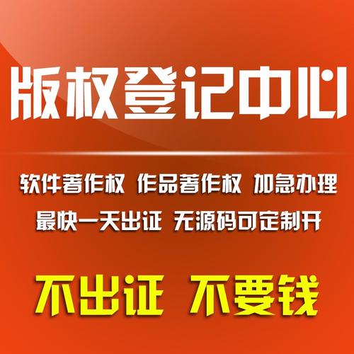 軟著著作權(quán)號(hào)就是登記號(hào)(軟著是專(zhuān)利還是版權(quán))