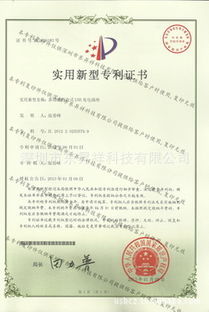 霍爾充電板專(zhuān)利-霍爾充電板專(zhuān)利是什么