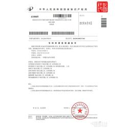 肥料GREFN專(zhuān)利(肥料專(zhuān)利申請(qǐng))