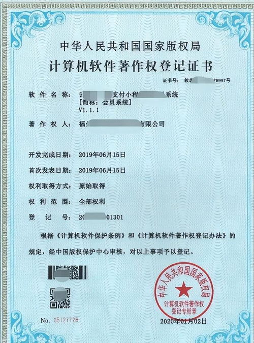 軟著登記申請表提交不了(軟著自己申請有辦法加急嗎)
