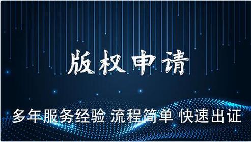 軟著紙質(zhì)版如何申請(qǐng)補(bǔ)辦(軟著證書(shū)丟了如何補(bǔ)辦)