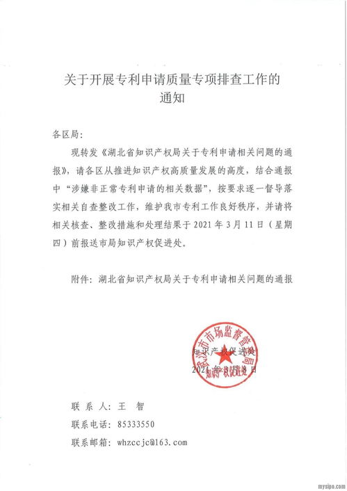 申請減免專利-2020申請專利減免的條件