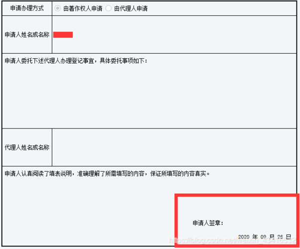 軟著提交材料(申請軟著需要什么材料)