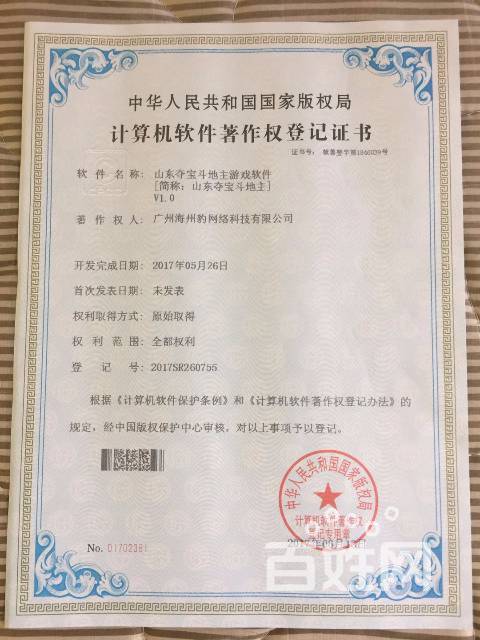 河北軟著報(bào)價(jià)(軟著代辦一般需要多少錢)