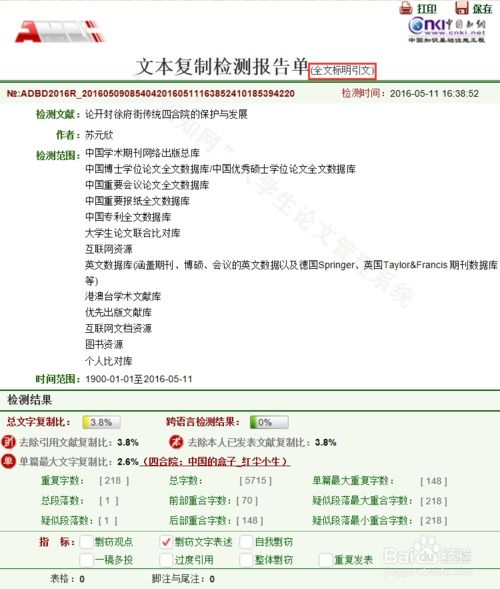 英文期刊查重國(guó)內(nèi)專利么_英文期刊論文查重是怎么查的