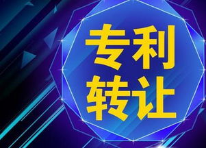 實(shí)用新型專利購買公司推薦,實(shí)用新型專利購買公司推薦申請