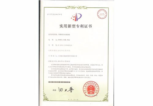 專利手機證書-專利手機證書怎么查詢