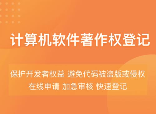 軟著登記必須找代理機構嗎(軟著自己申請還是找代理)