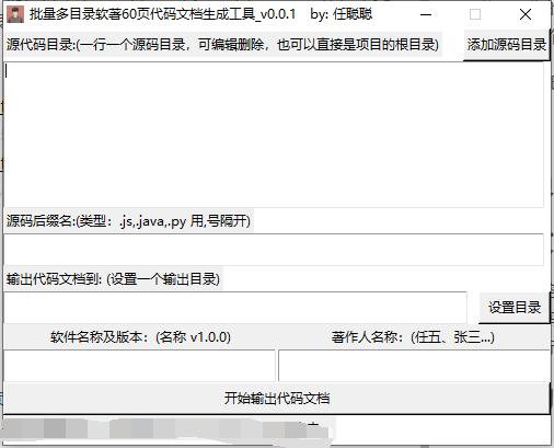 軟著的源代碼樣板(拿別人源碼去申請(qǐng)軟著)