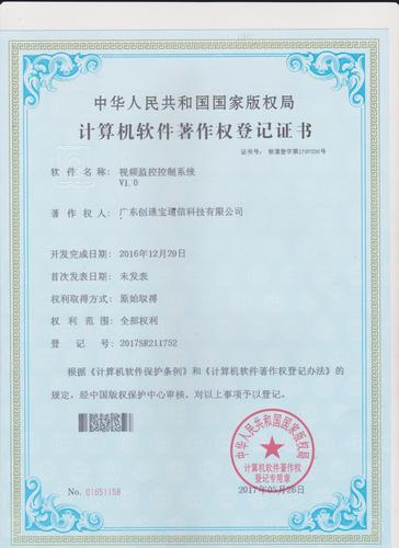 軟著的登記號和證書號(軟著證書什么時候寄給我)