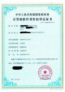 軟著登記備案(軟著官費)