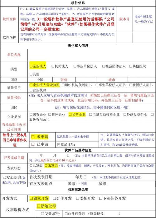 軟著申請表軟件代碼總行數(shù)(申請軟著代碼只有600行)