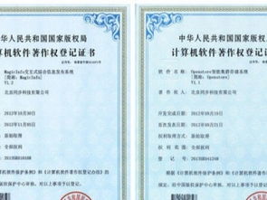 軟著登記備案(軟著官費)