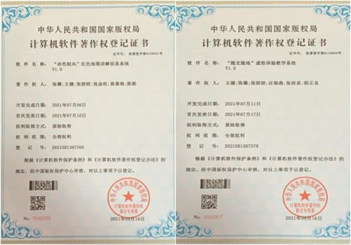 軟著著作權(quán)人學(xué)校蓋校章(軟著學(xué)校為第一單位才算)