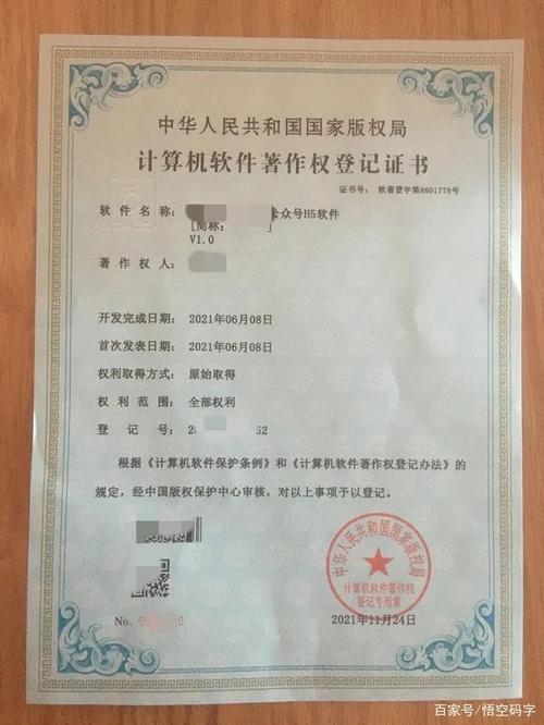 軟著受理登記是什么意思(軟著有什么用)