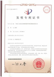 福清專(zhuān)利政策_(dá)福清專(zhuān)利政策最新消息