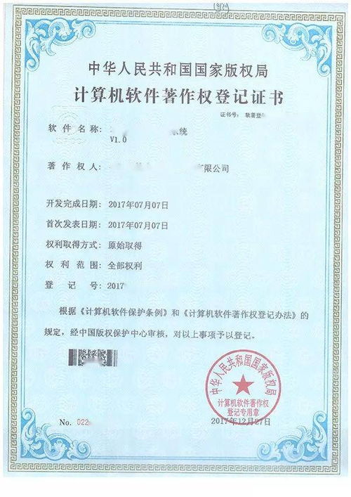 軟著個人辦理(什么是軟著？怎么申請呢)