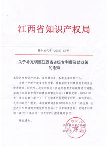 福清專(zhuān)利政策_(dá)福清專(zhuān)利政策最新消息