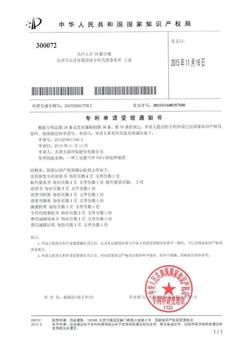 軟著受理號和登記號一樣嘛(軟著受理登記辦理完畢)