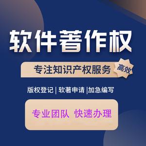 軟著受理號和登記號一樣嘛(軟著受理登記辦理完畢)
