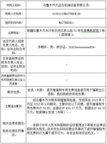 專利公開(kāi)案件下載(專利違法案件公示)