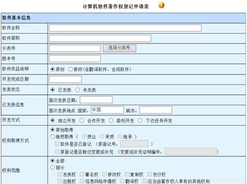 個人開發(fā)者沒軟著上架(軟著申請個人還是單位好)