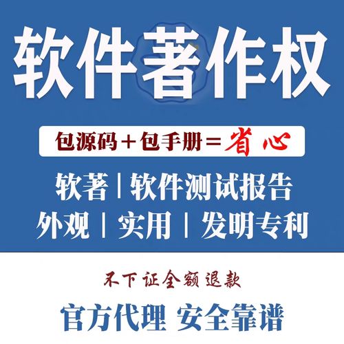 軟著app變更軟件名稱(軟著能上架幾個(gè)app)