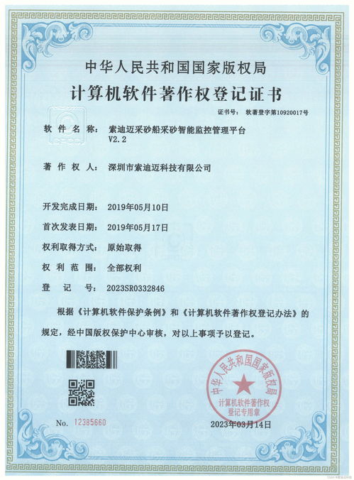 計(jì)算機(jī)軟著的保護(hù)期是多久(計(jì)算機(jī)軟著有什么用)
