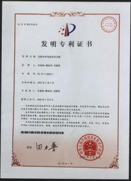 潞城代理專利評(píng)估采購電話,潞城代理專利評(píng)估采購電話號(hào)碼