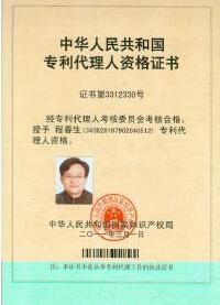 專(zhuān)利申報(bào)和專(zhuān)利代理人_專(zhuān)利代理人和項(xiàng)目申報(bào)專(zhuān)員哪個(gè)好