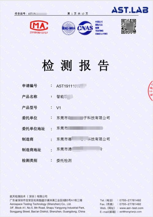 軟著需要第三方測試報告(申請軟著需要什么材料)