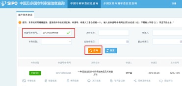 正版專利查詢網(wǎng)址-正版專利查詢網(wǎng)址是什么