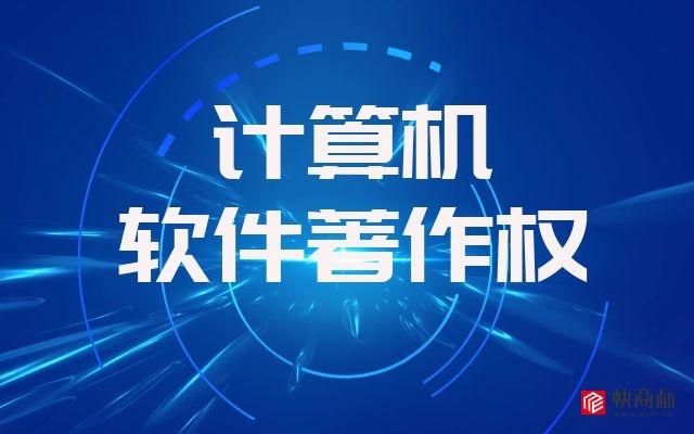 寧夏申請軟著在哪申請(軟著多久能申請下來)